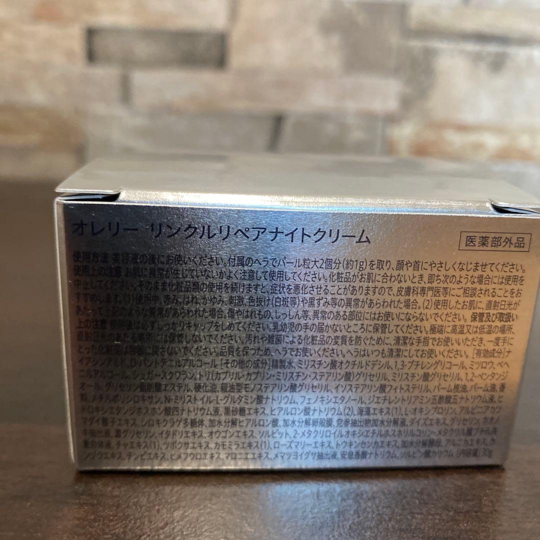 オレリー　プレミアムエイジング集中ケア5点セット　濃密泡立てネット