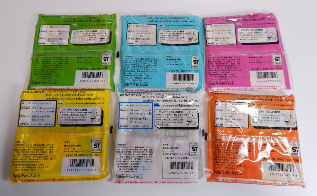 ドラゴンボール　カンタンメン　6点セット　未開封