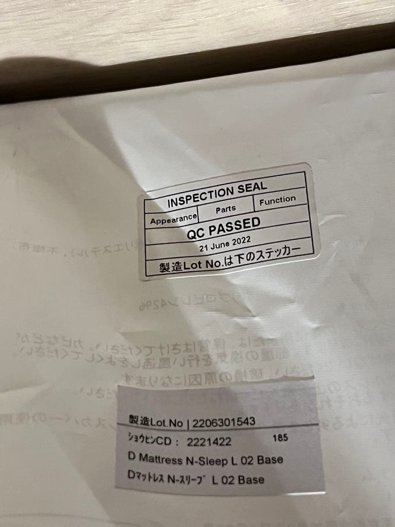 ニトリ Nスリープ Dマット ラグジュアリー02 ダブル キョウッウベース