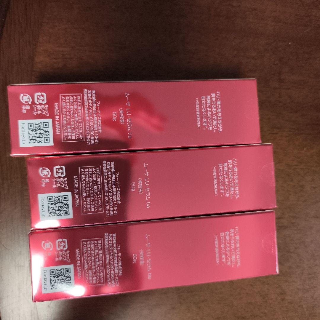 フォーデイズ セラム 3本