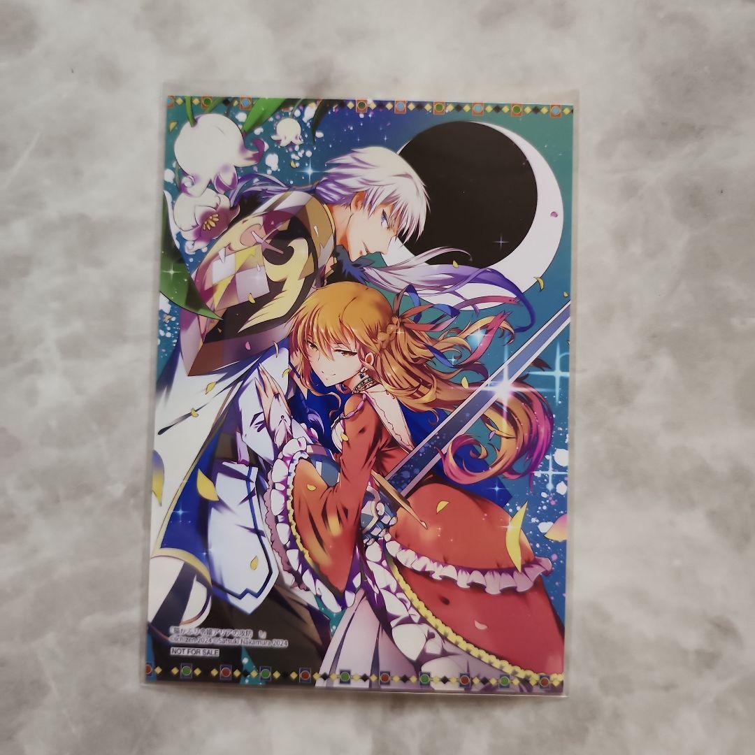 コミック 特典 カラーイラストカード