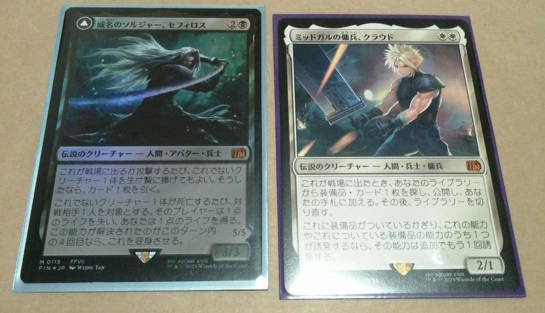 MTG セフィロス(foil) & クラウド 2枚セット - メルカリ