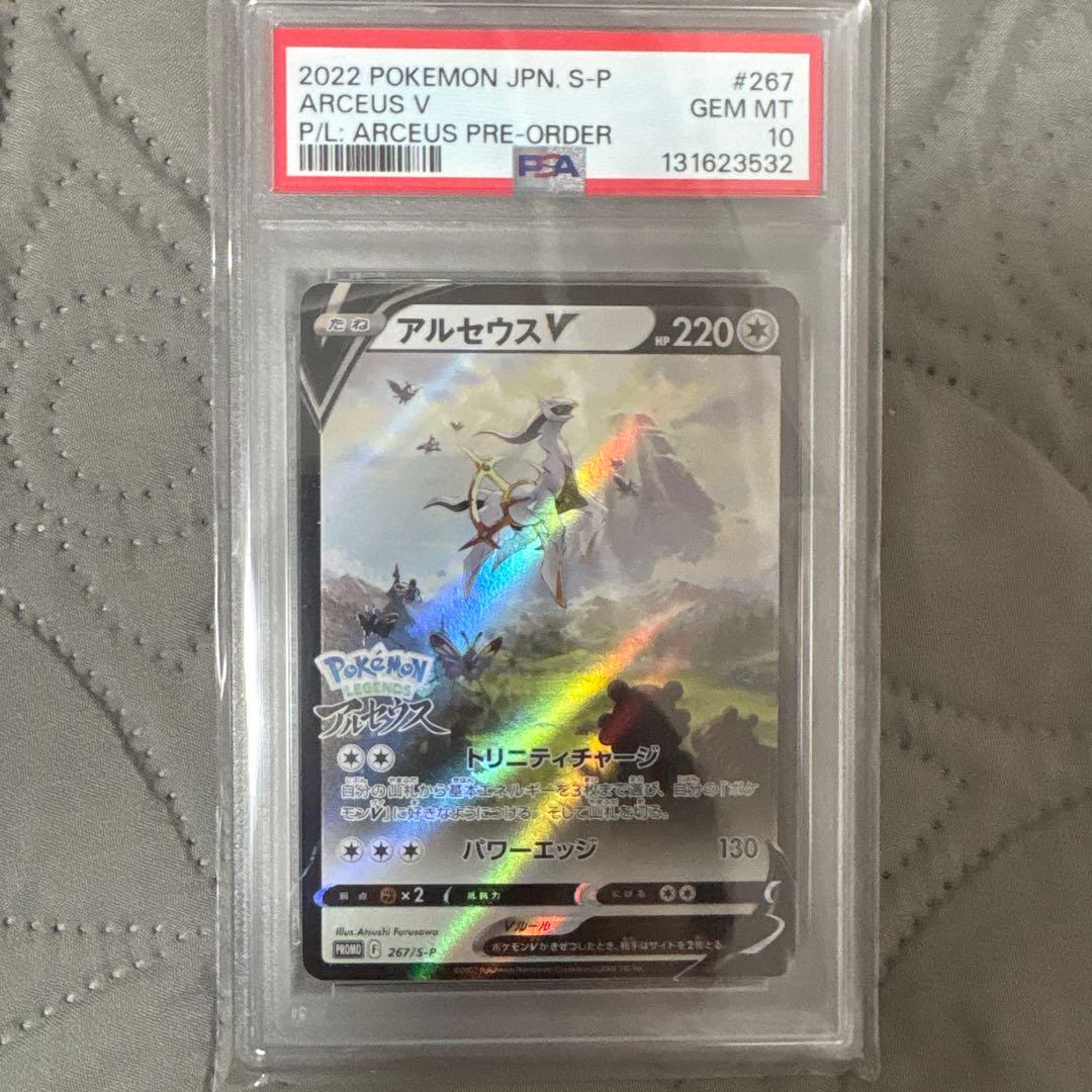 アルセウスV：『Pokémon LEGENDS アルセウス』早期購入特典 PR…