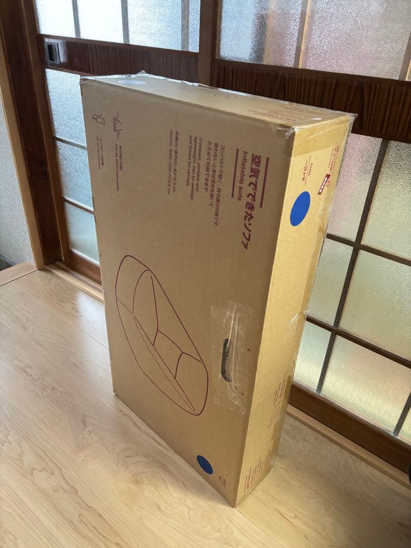 無印良品【空気でできたソファ ネイビー】