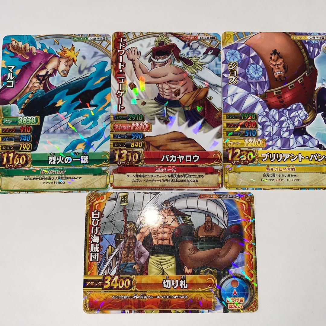 ワンピーベリーマッチ 白ひげ・マルコ・ジョズ コレクション - メルカリ