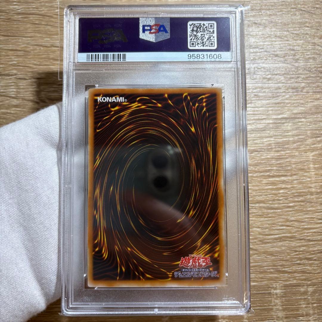 鑑定品 PSA10 極美品 世界50枚 洗脳ーブレインコントロール レリーフ