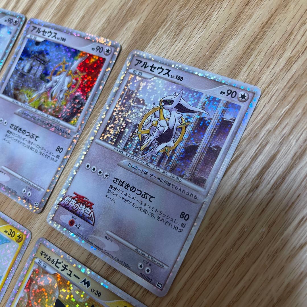 ポケモンカード アルセウス超克の時空へ プロモ【2388 - メルカリ