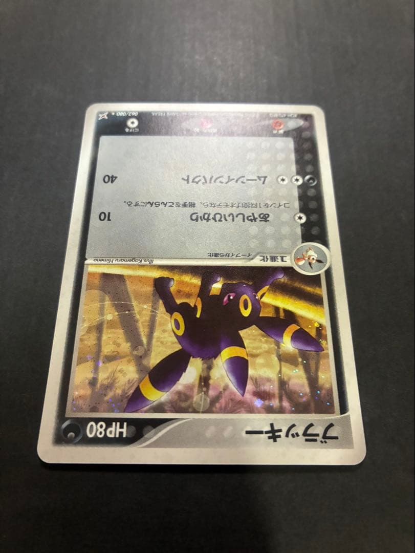 【良品】 ポケモンカード ブラッキー 062/080 ふたつの野望 ADV