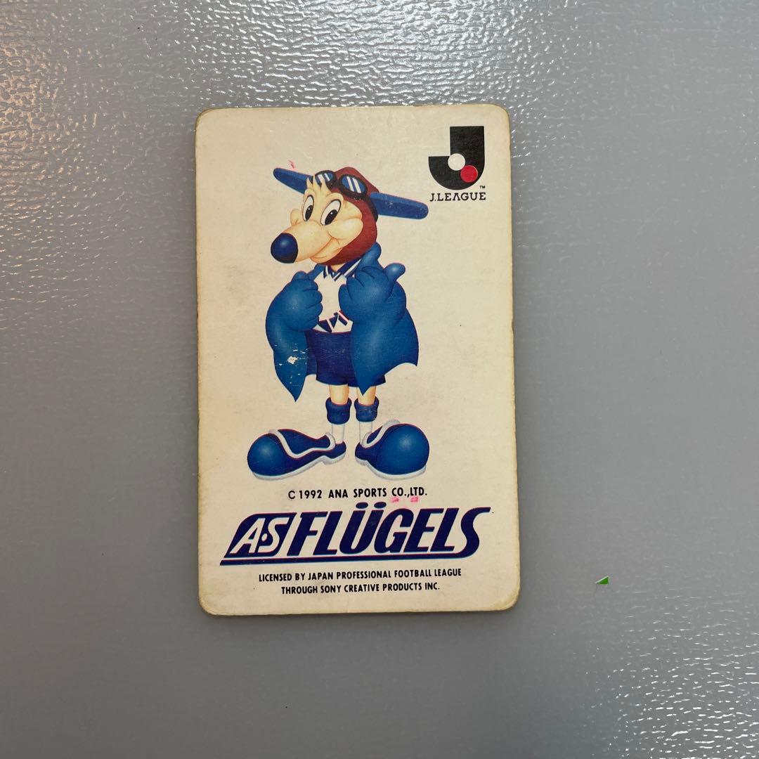 横浜フリューゲルス Jリーグカード4枚 - メルカリ