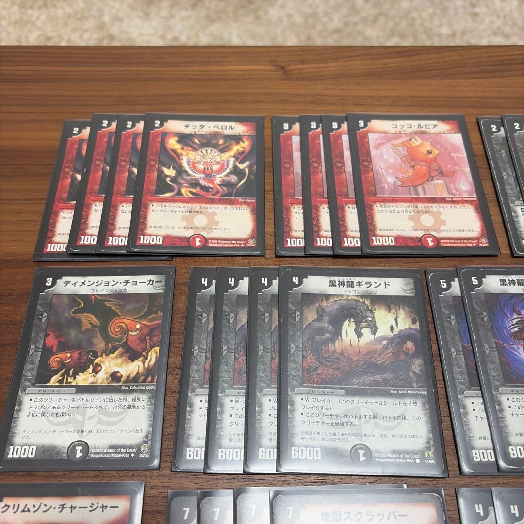 デュエマ　クラシック05対応　デッキ　赤黒デスフェニックス　旧枠のみ