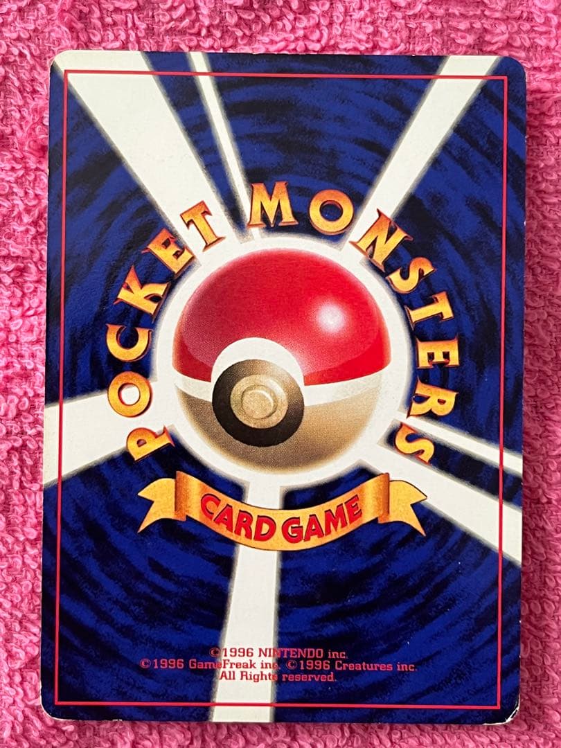 ピカチュウ 旧裏 すぐわかるポケモンカードの遊び方 光沢なし lvy 蔦