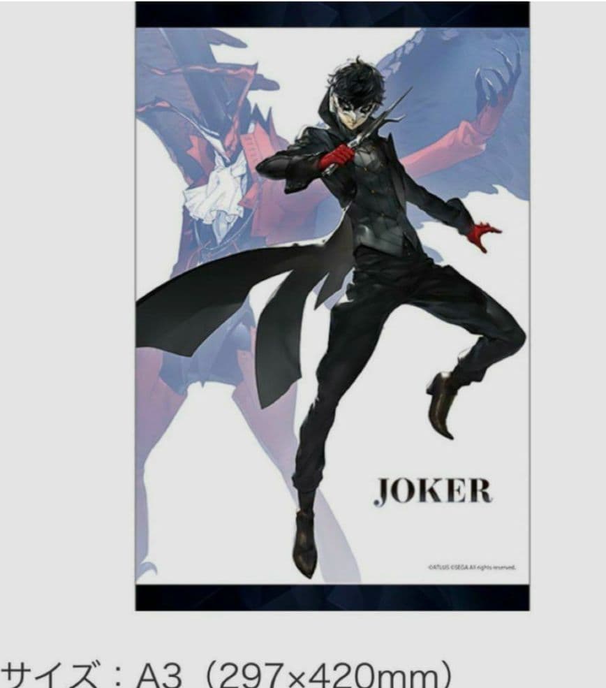 2/8まで　ペルソナ5 一番くじ　フィギュア　ラストワン賞　A賞　ジョーカー