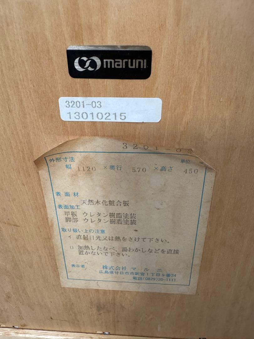 マルニ木工 maruniセンターテーブル 楕円形 引き出し付き