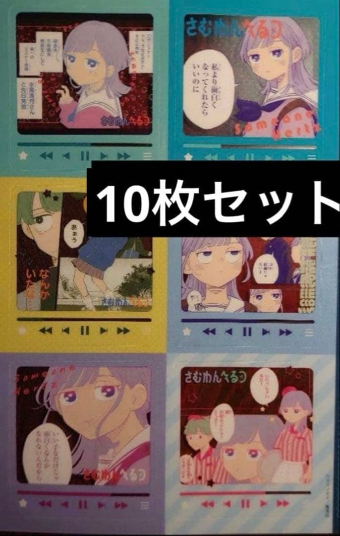 10枚 週刊少年ジャンプ8号付録 さむわんへるつクリアカード - メルカリ