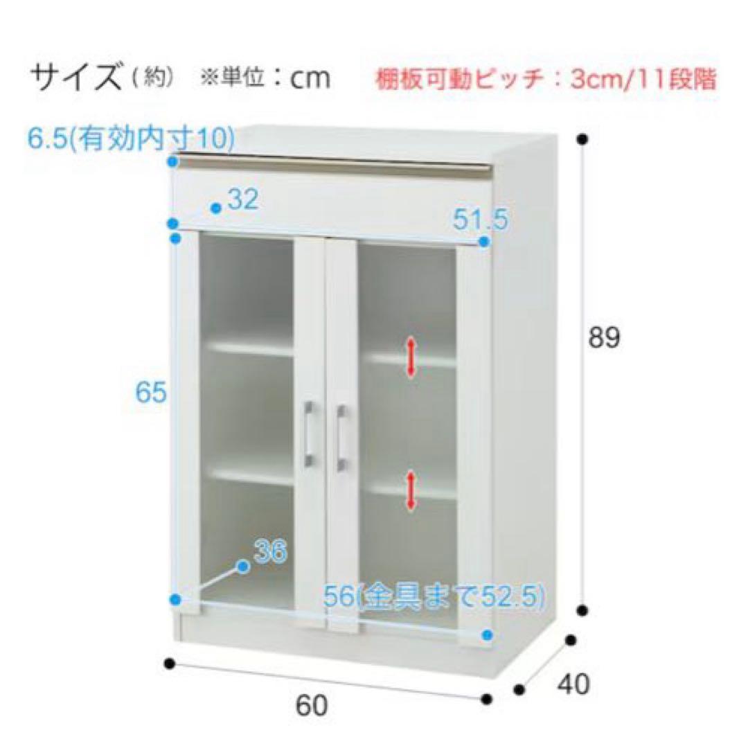 【美品】ニトリキャビネット 食器棚 フォルムNガラス扉付き