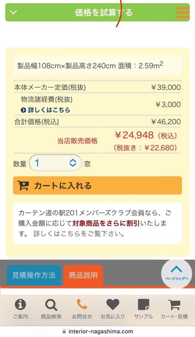 タチカワブラインド⭐︎ロールスクリーン⭐︎ラルク⭐︎アイボリー⭐︎新品未使用⭐︎②