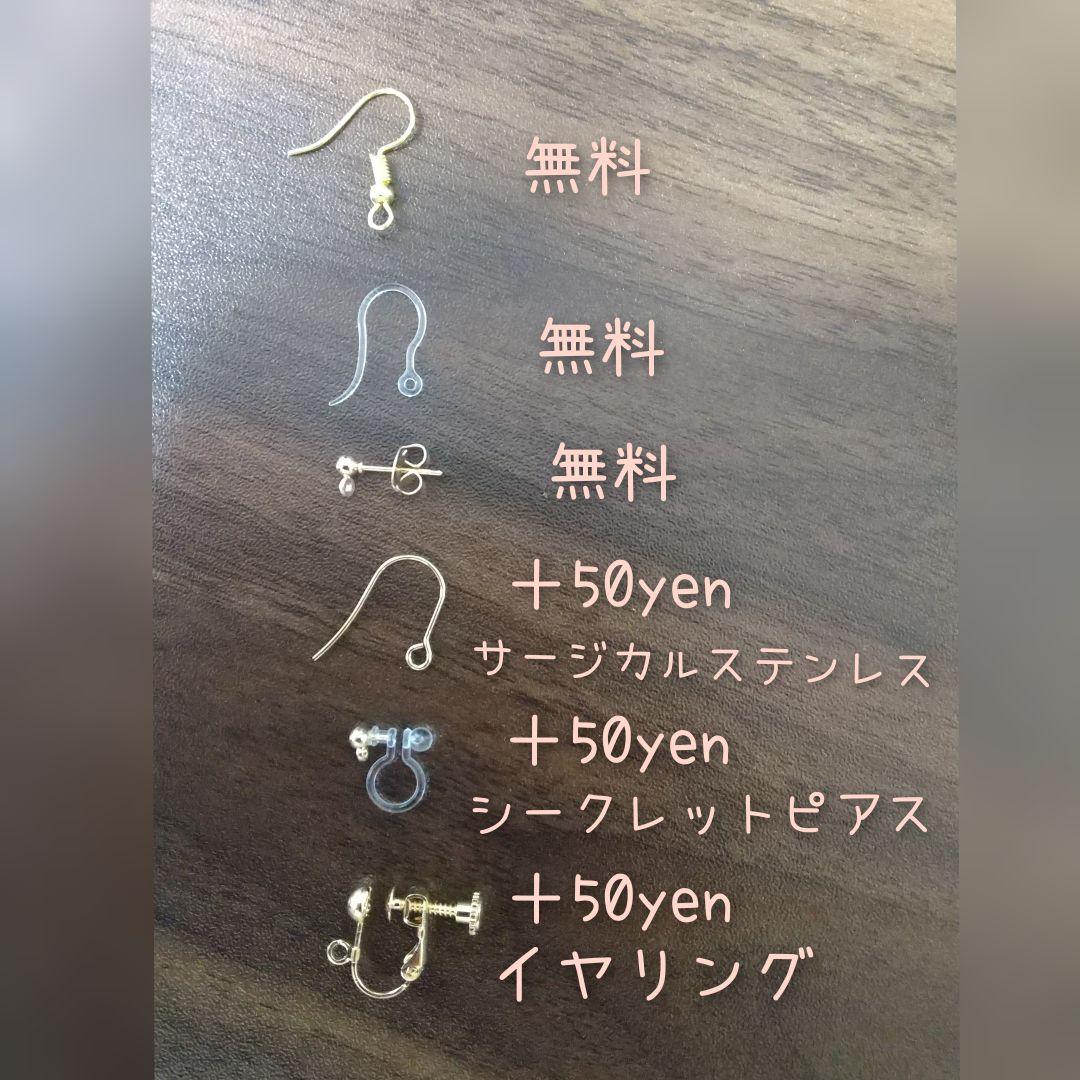 『5410』ハンドメイドピアス