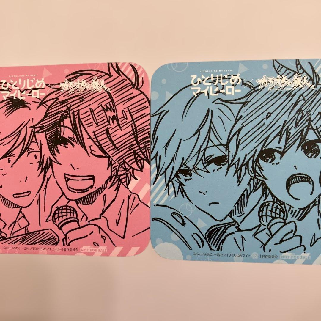 ひとりじめマイヒーロー　コースター9枚　カラオケの鉄人　レア非売品　ありいめめこ