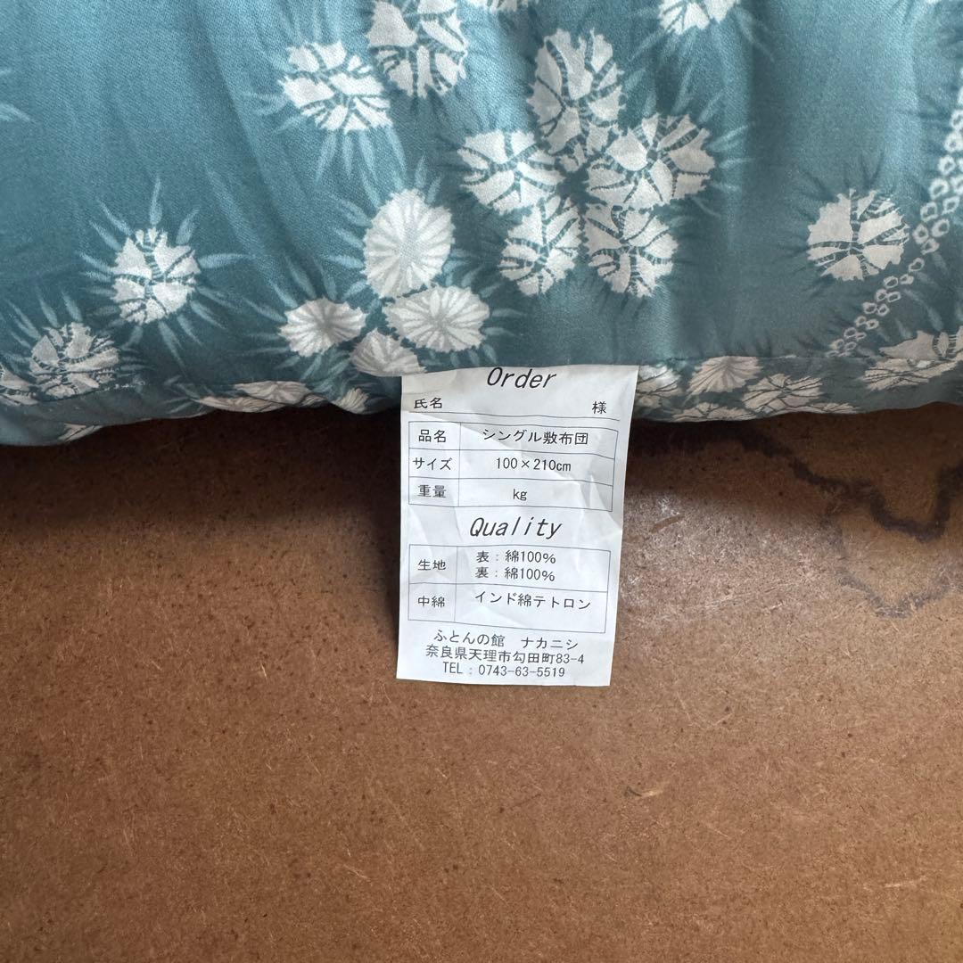 敷き布団 和布団 手作り 日本製 絞り柄 シングル 100×210 インド綿