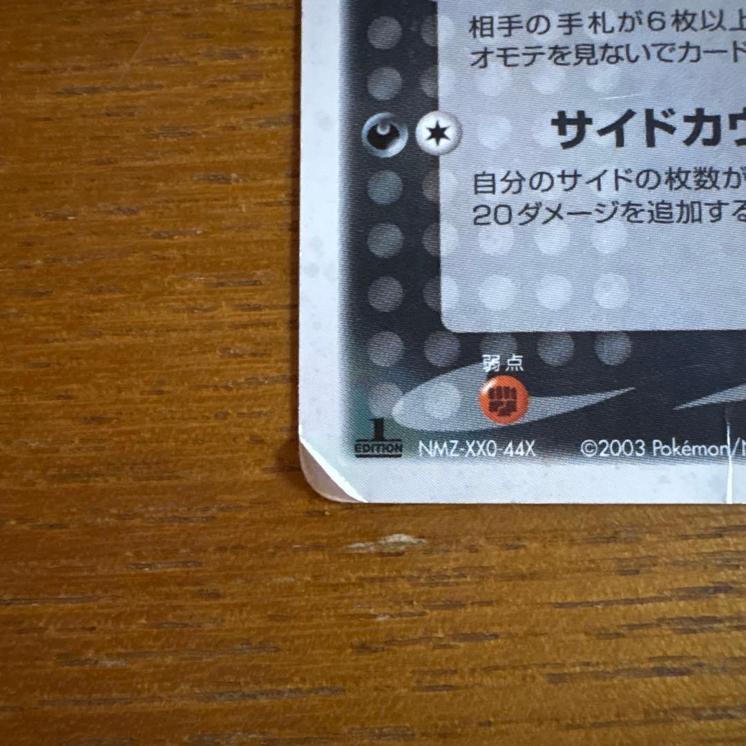 アブソル ☆ 第3弾拡張パック 天空の覇者 048/054 - メルカリ