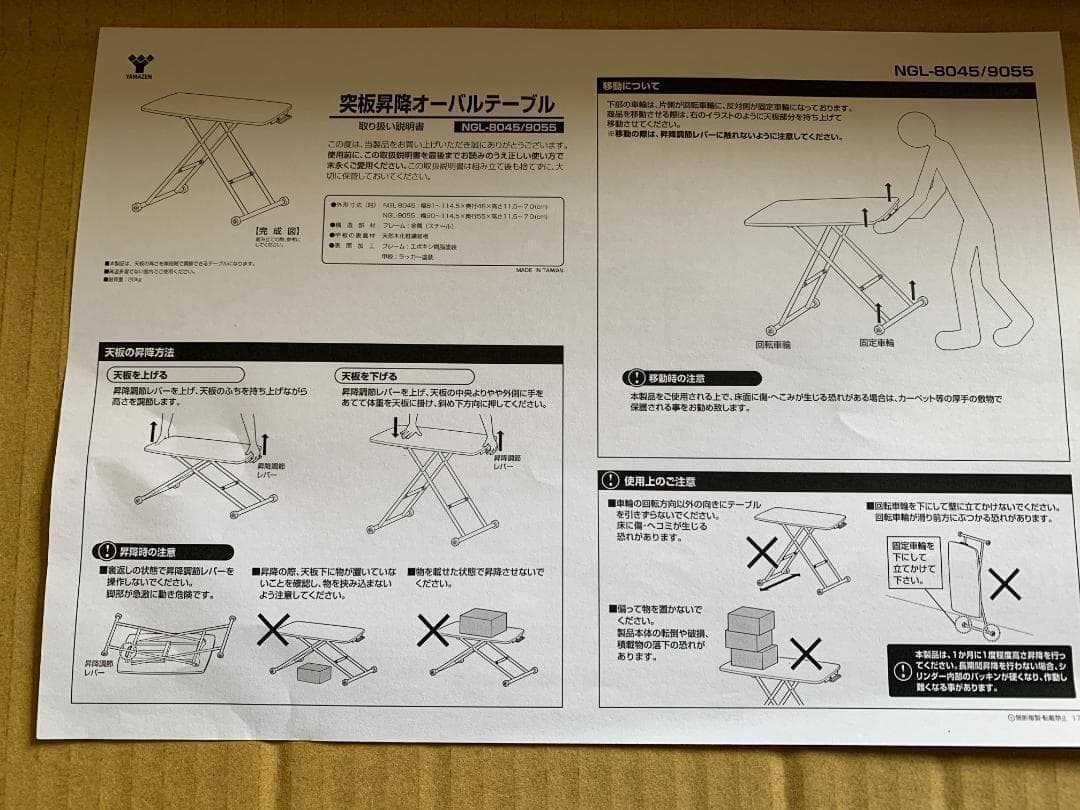 昇降テーブル (天板/幅80 奥行45) NGL-8045(OAK/IV)
