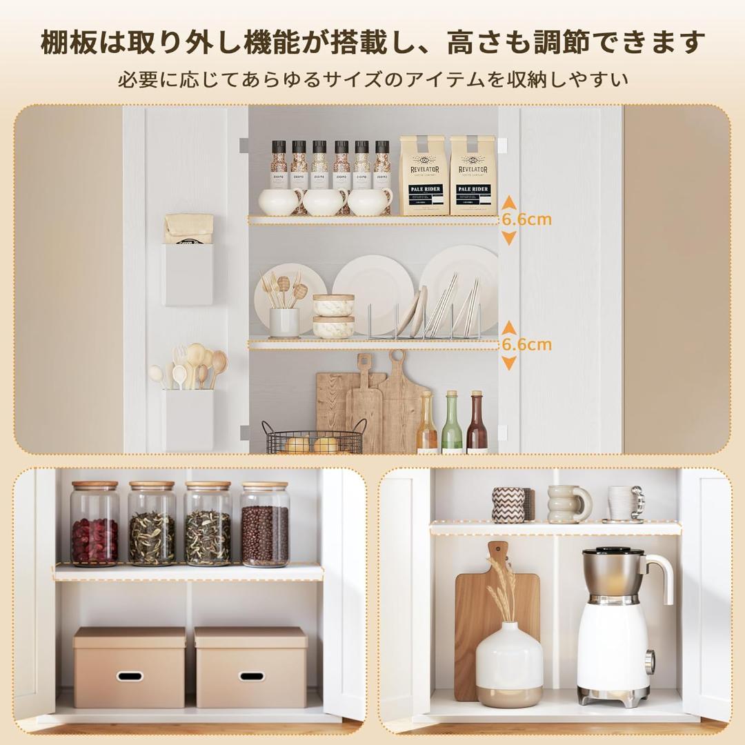 LIKIMIO 食器棚 ホワイト 60cm 184cm 新品
