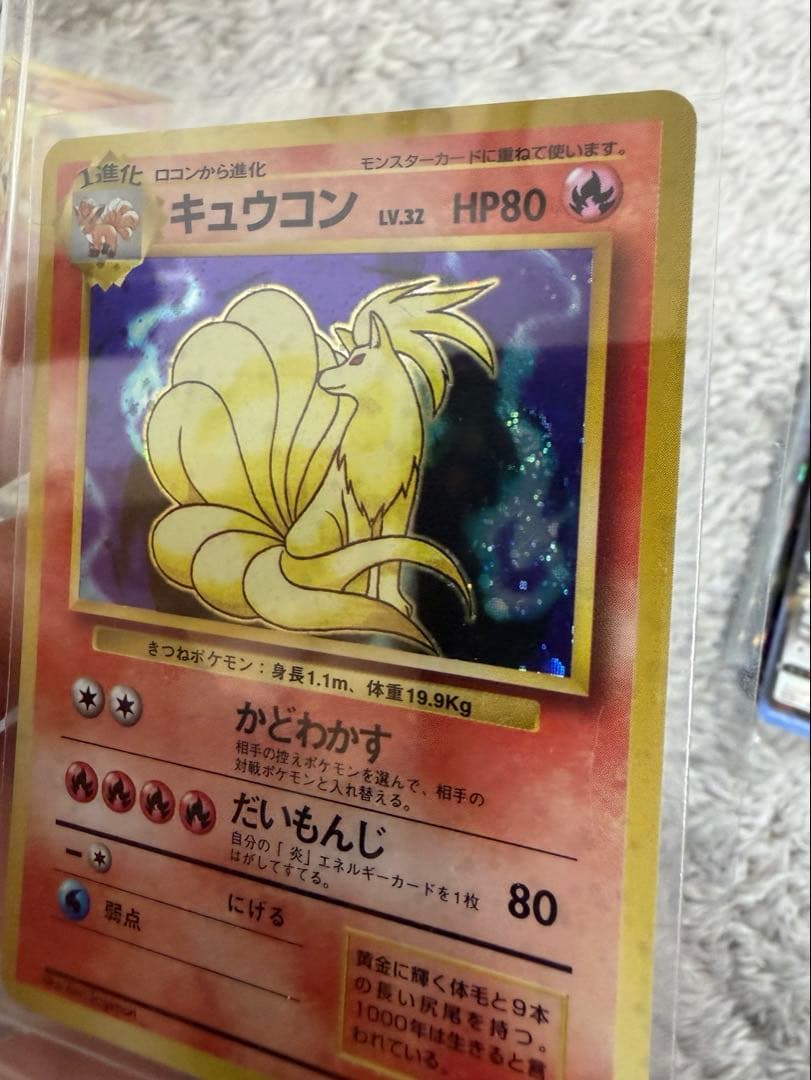 キュウコン　旧裏　BW レジェンド　初版　ファーストエディション　引退品