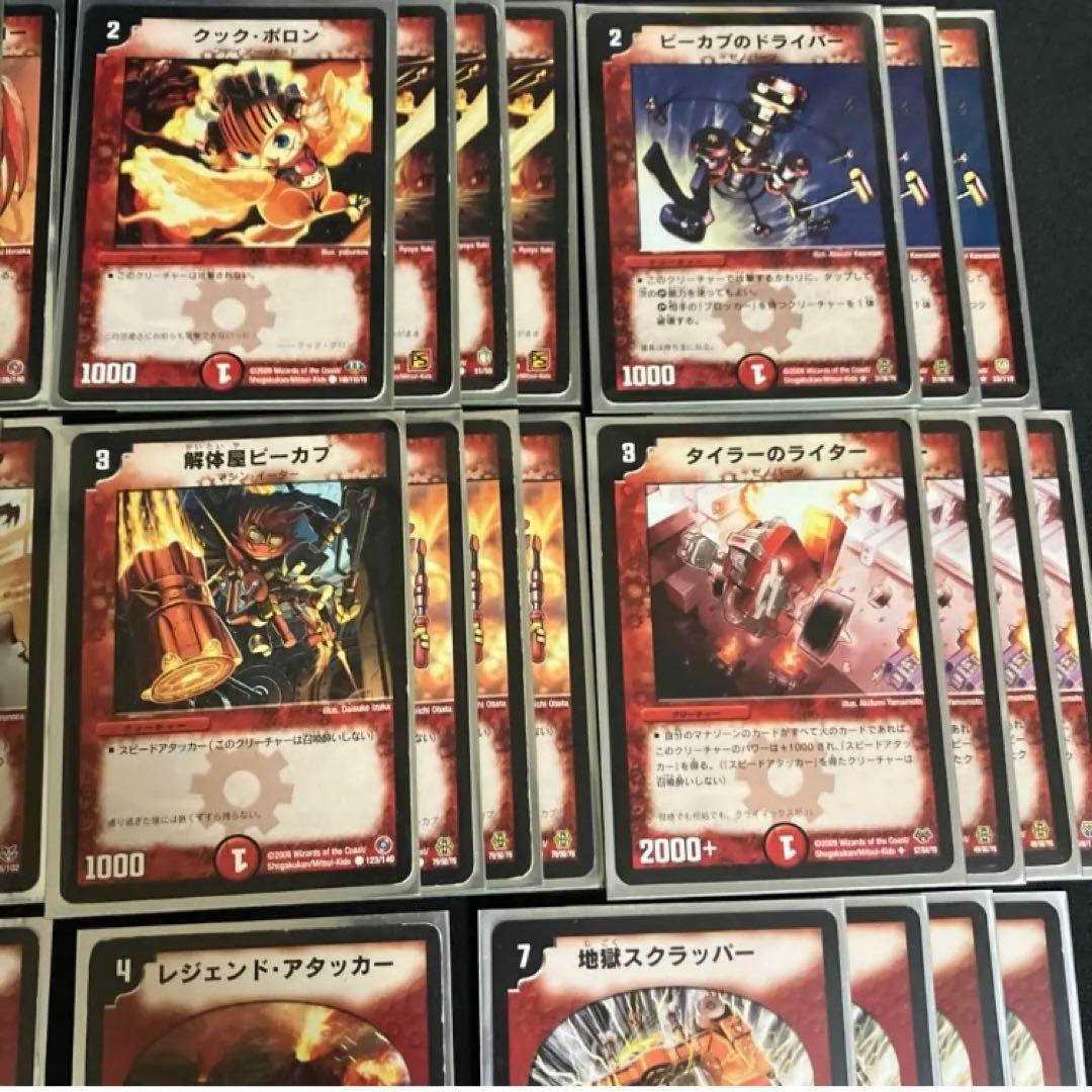 デュエマクラシック05】赤単速攻【旧枠統一】 - メルカリ