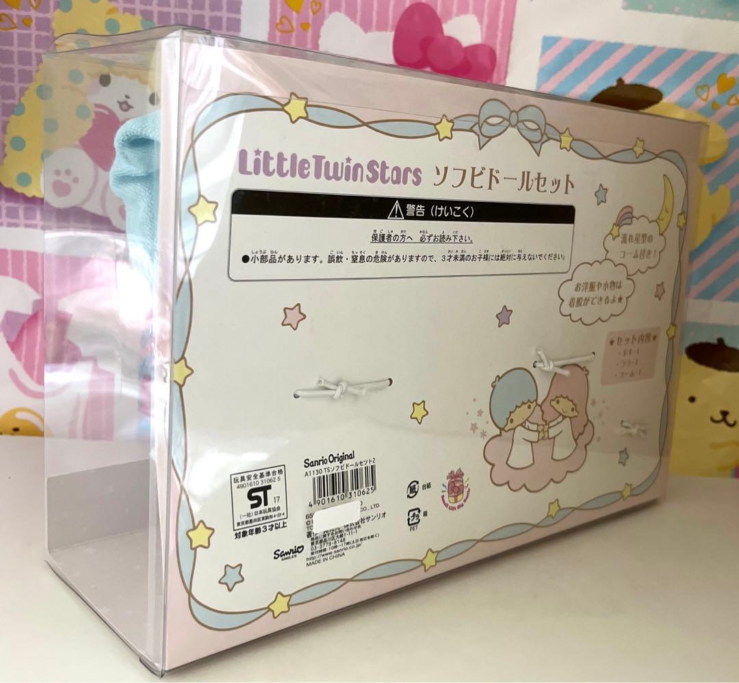 キキララ ソフビドール① - メルカリ