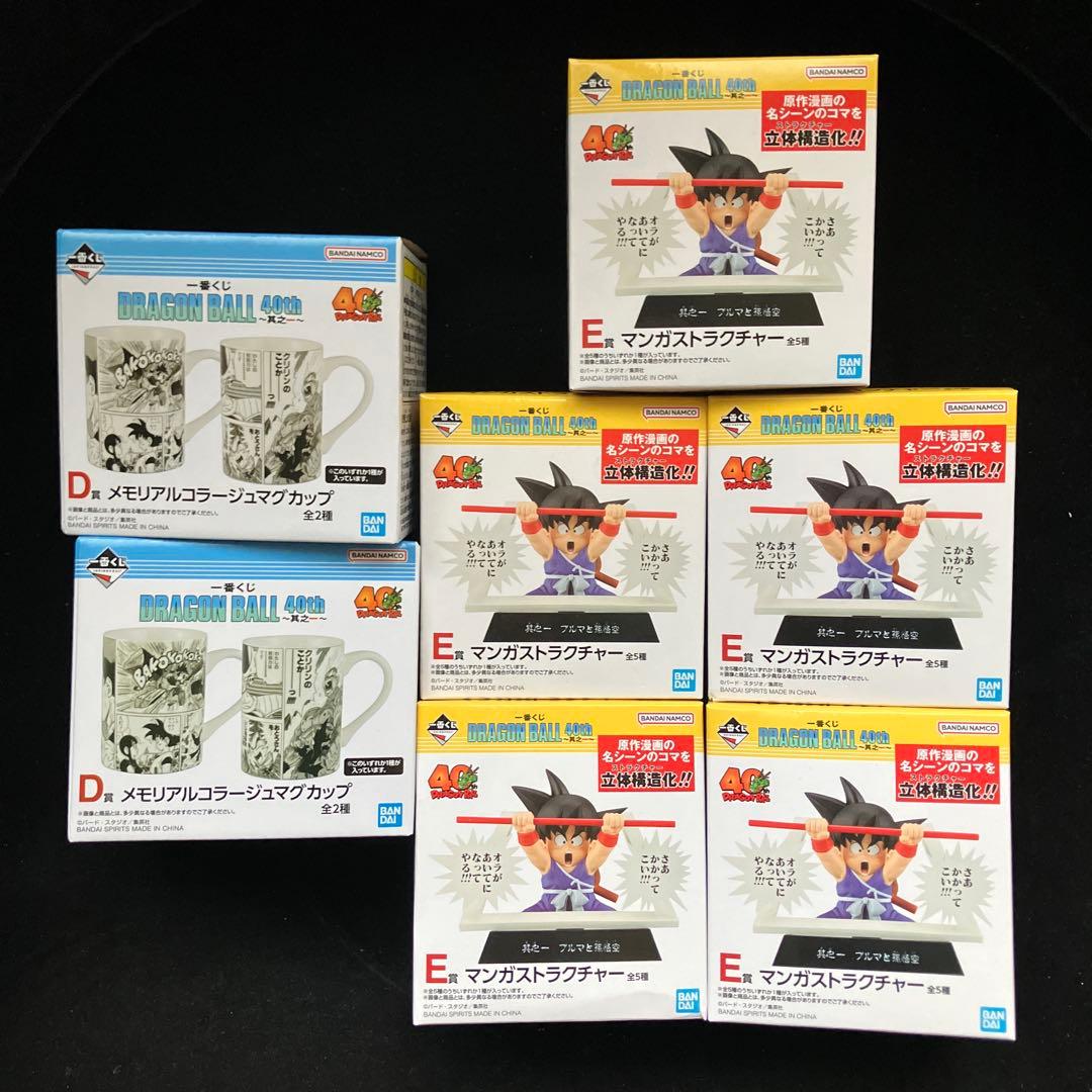 ドラゴンボール 一番くじ　40周年 其の一　全種79点　セット