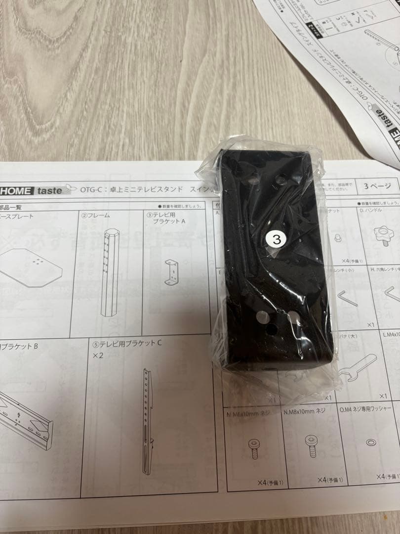  taste 卓上テレビスタンド　OTG-C 黒