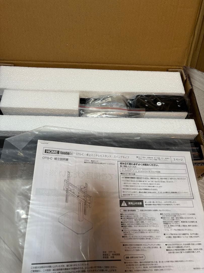  taste 卓上テレビスタンド　OTG-C 黒