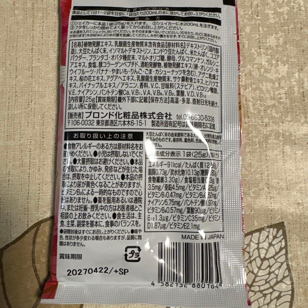 スリムビューティハウス エンザイムフローラ5パック - メルカリ