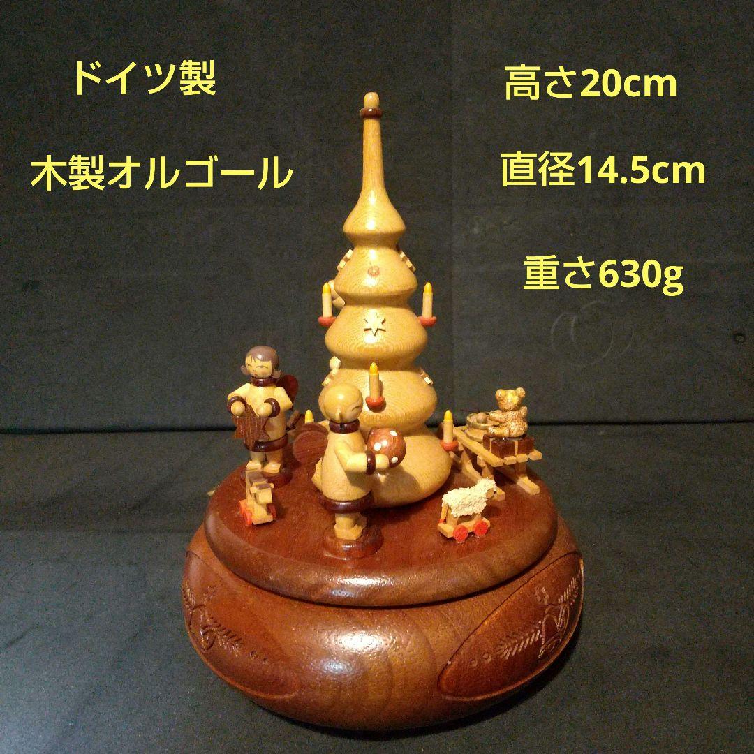 ドイツ製 木製オルゴール 伝統工芸品高さ20cm