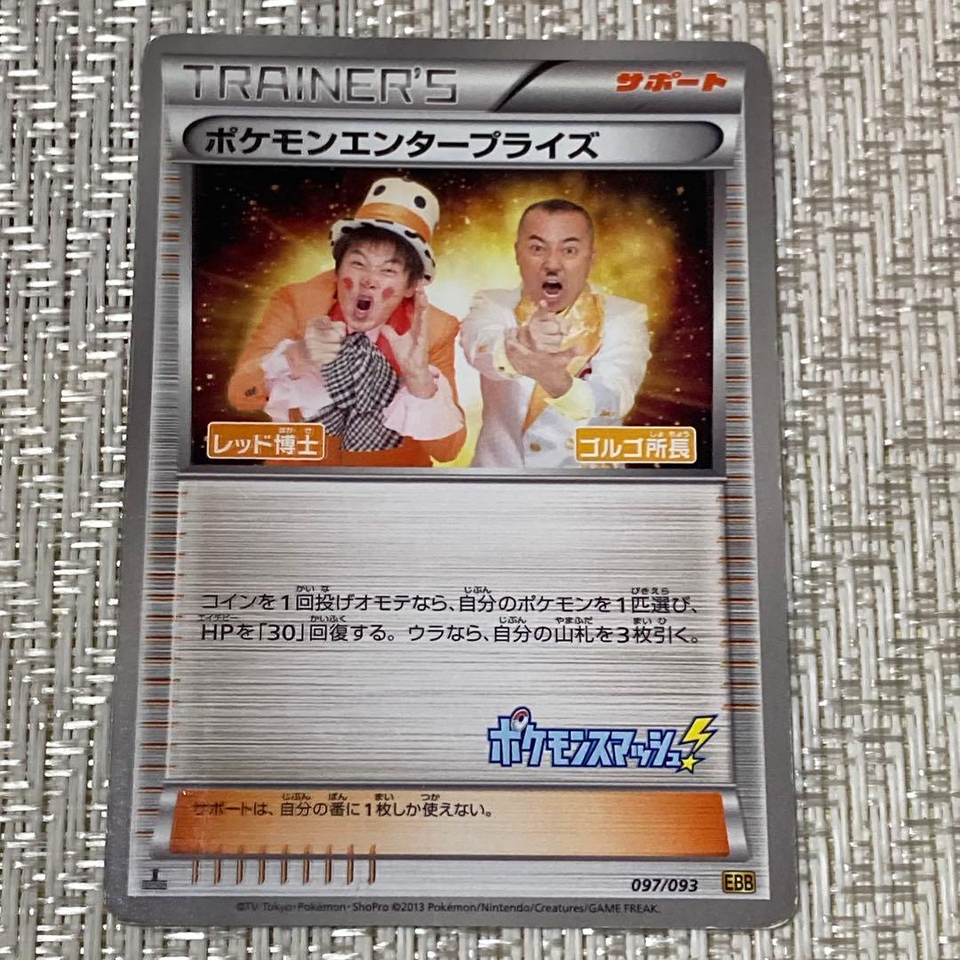 【22361】ポケモンカード　ポケモンエンタープライズ　イマクニ？　４枚セット