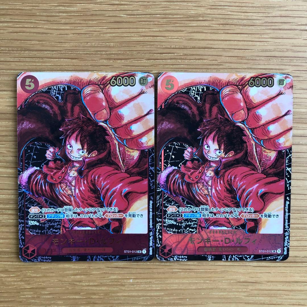 モンキー・D・ルフィ SR パラレル ST01-012 2枚 - メルカリ