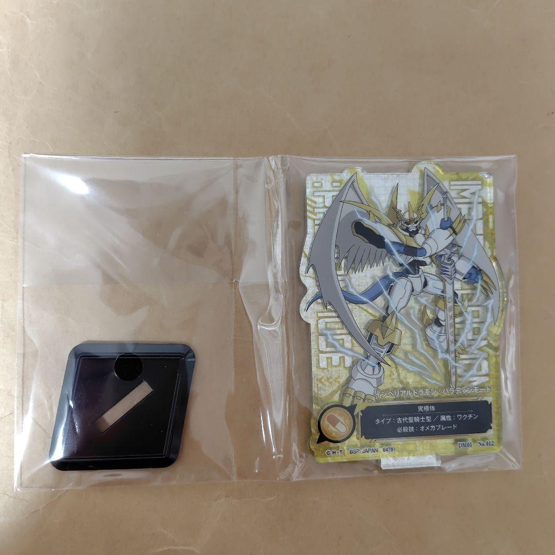 一番くじ　デジモンアドベンチャー　ラストワン賞　Ｂ賞