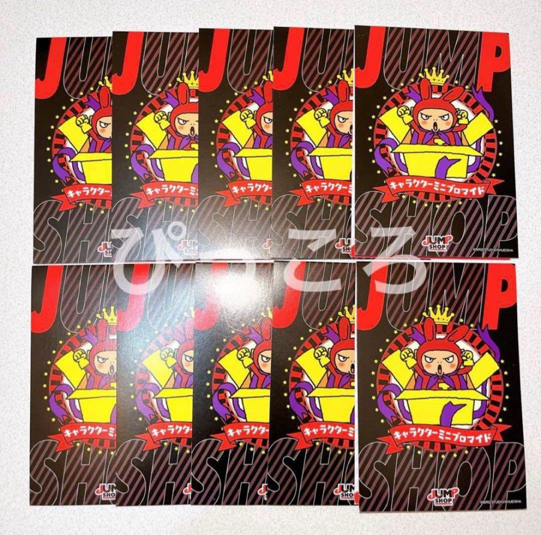 ジャンプショップ ヒロアカフェア ミニブロマイド 全種セット 爆豪勝己