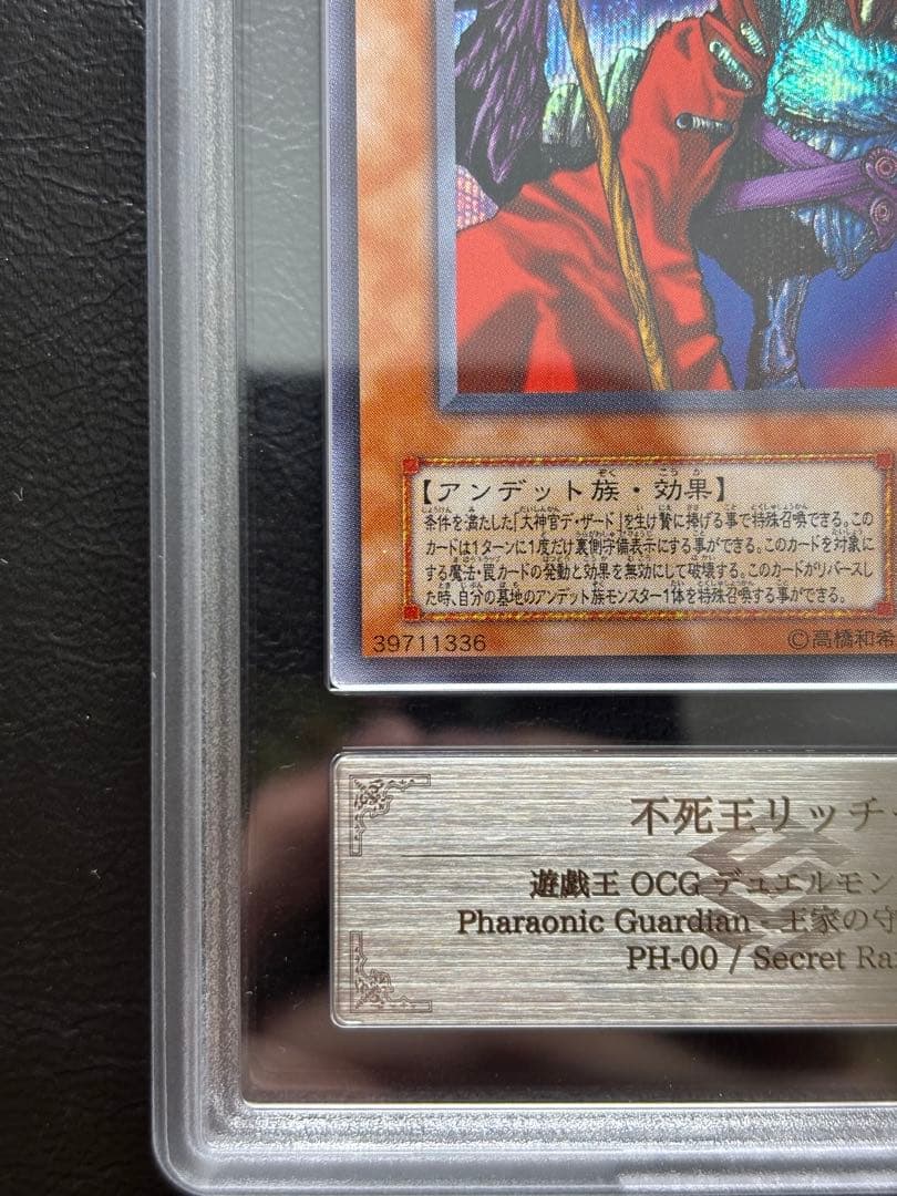 ARS10+】不死王リッチー シークレット PH - メルカリ