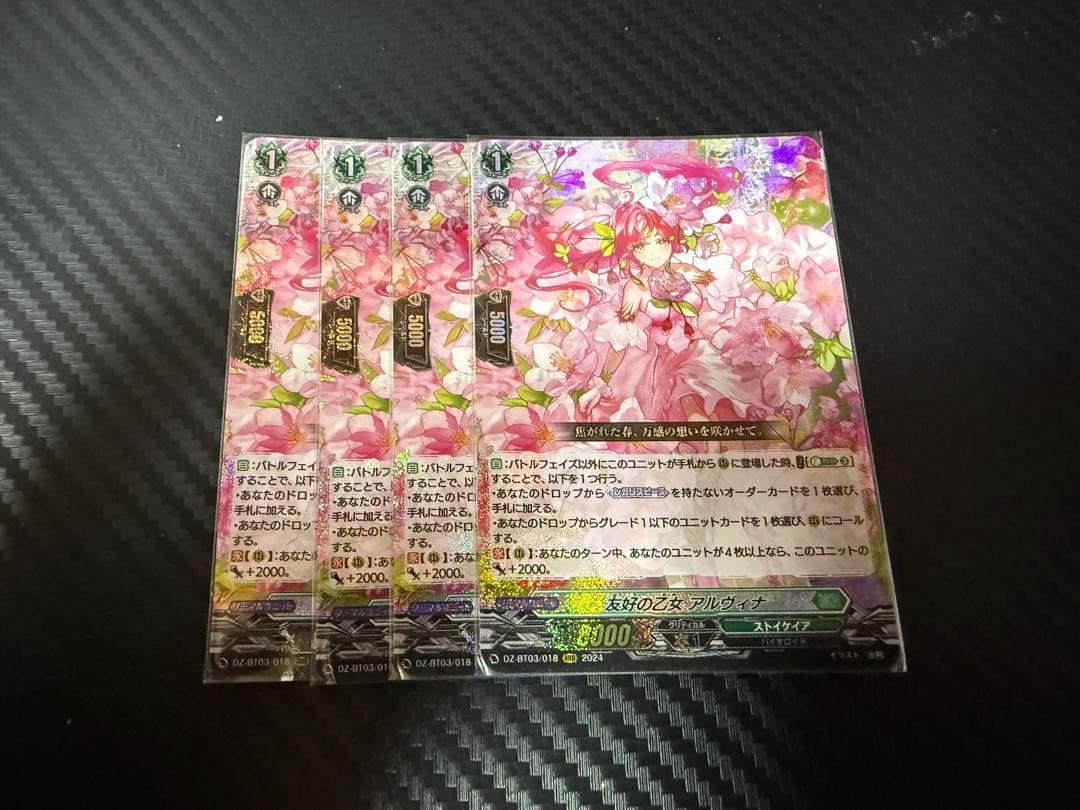 ヴァンガード 友好の乙女 アルヴィナ 4枚セット - メルカリ