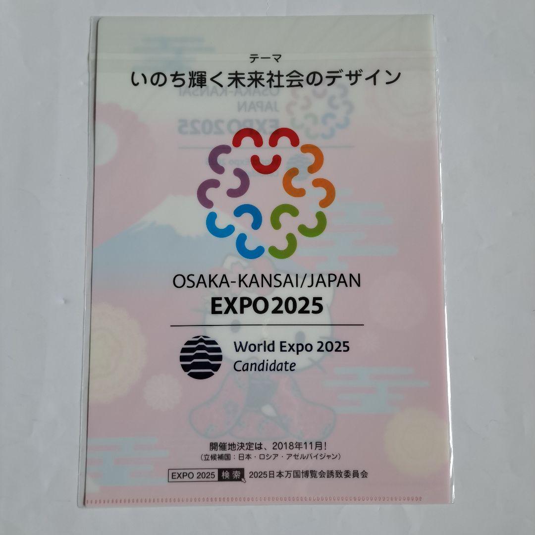 大阪万博 EXPO 2025 クリアファイル ステッカー カタログ ハローキティ