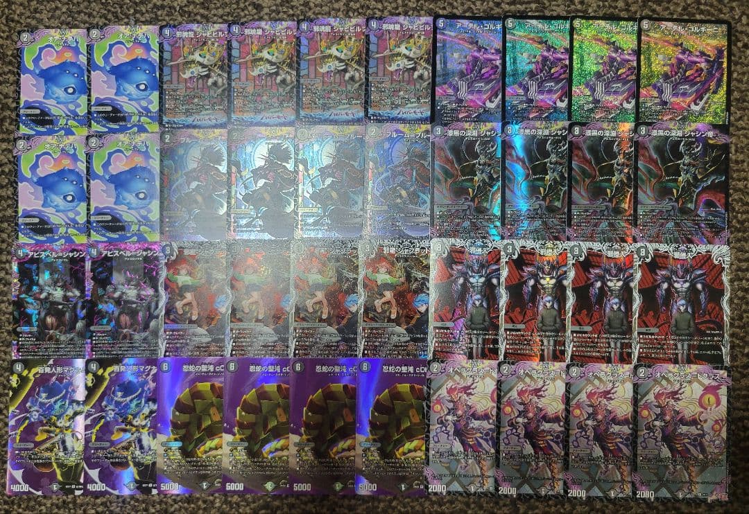 黒単アビス デッキ