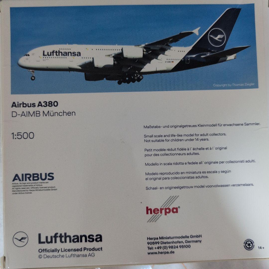 航空機・ヘリコプター hepa 1/500 Lufthansa A380