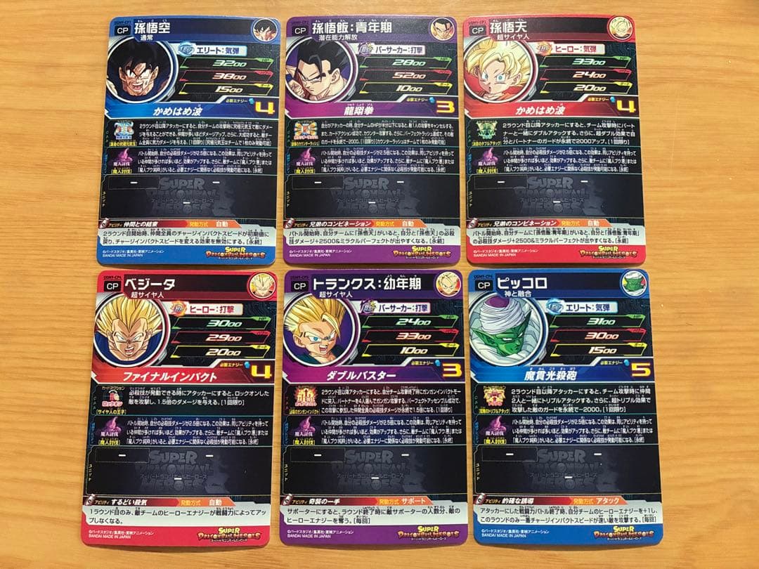 新品UGM9弾UR SEC CP SR R Cスーパードラゴンボールヒーローズ