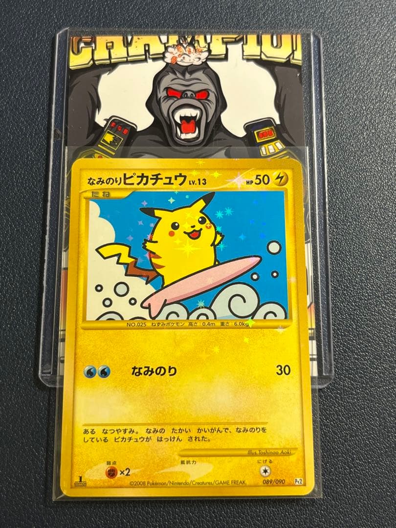 ポケモンカード なみのりピカチュウ 復刻 089/090 - メルカリ