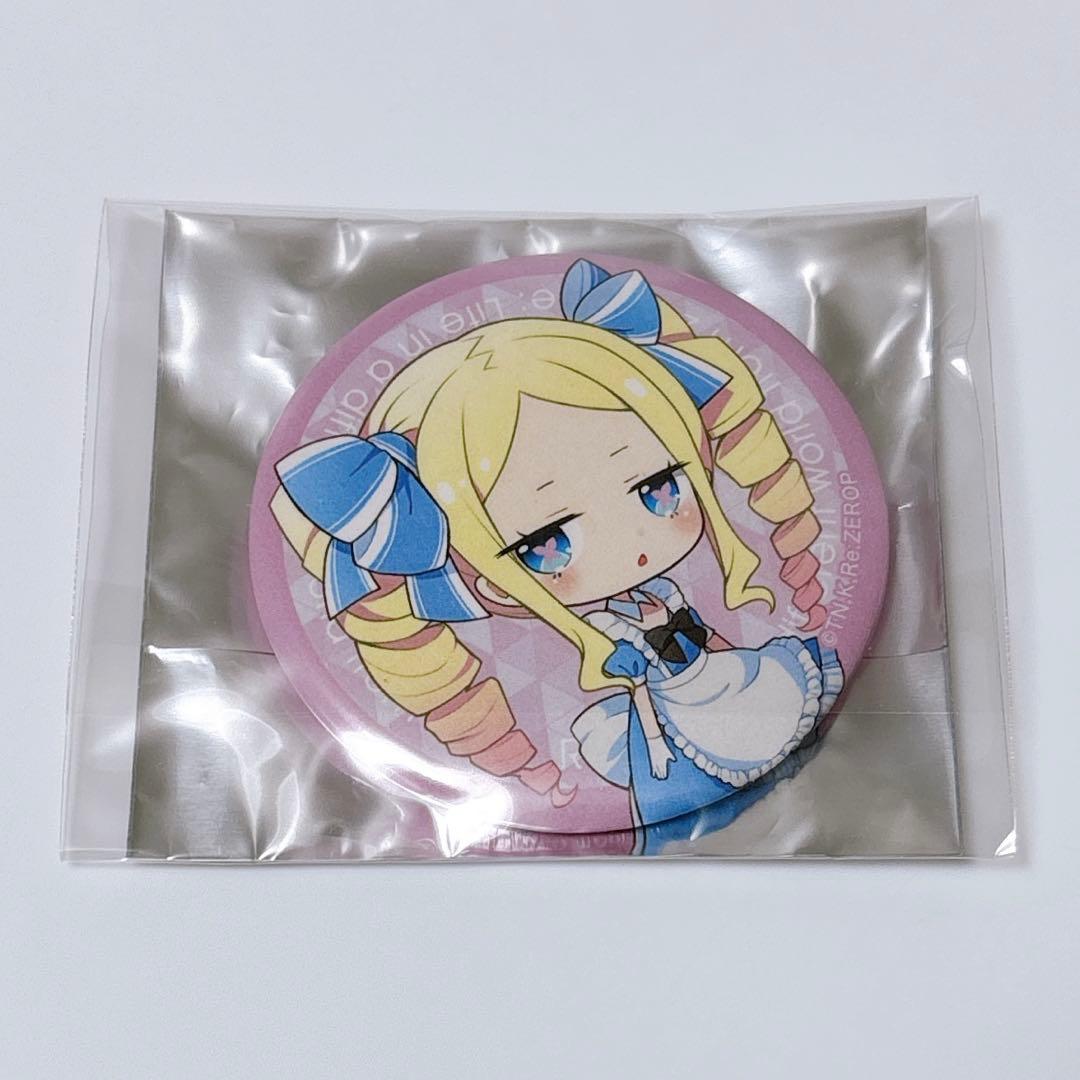 Re:ゼロから始める異世界生活 リゼロ 缶バッジ グリッター ベアトリス