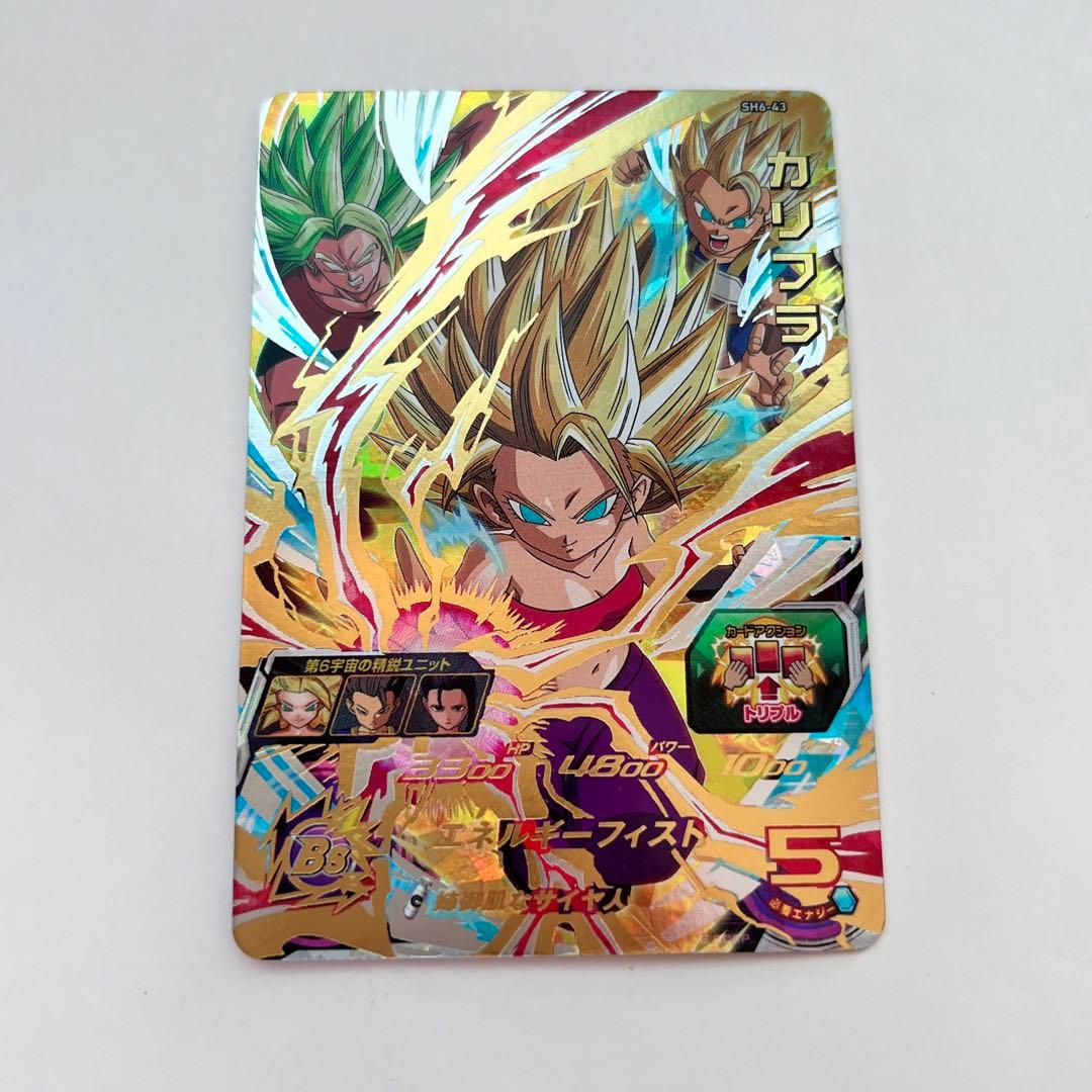 スーパードラゴンボールヒーローズ 星4 SH6-43 カリフラ 超サイヤ人2