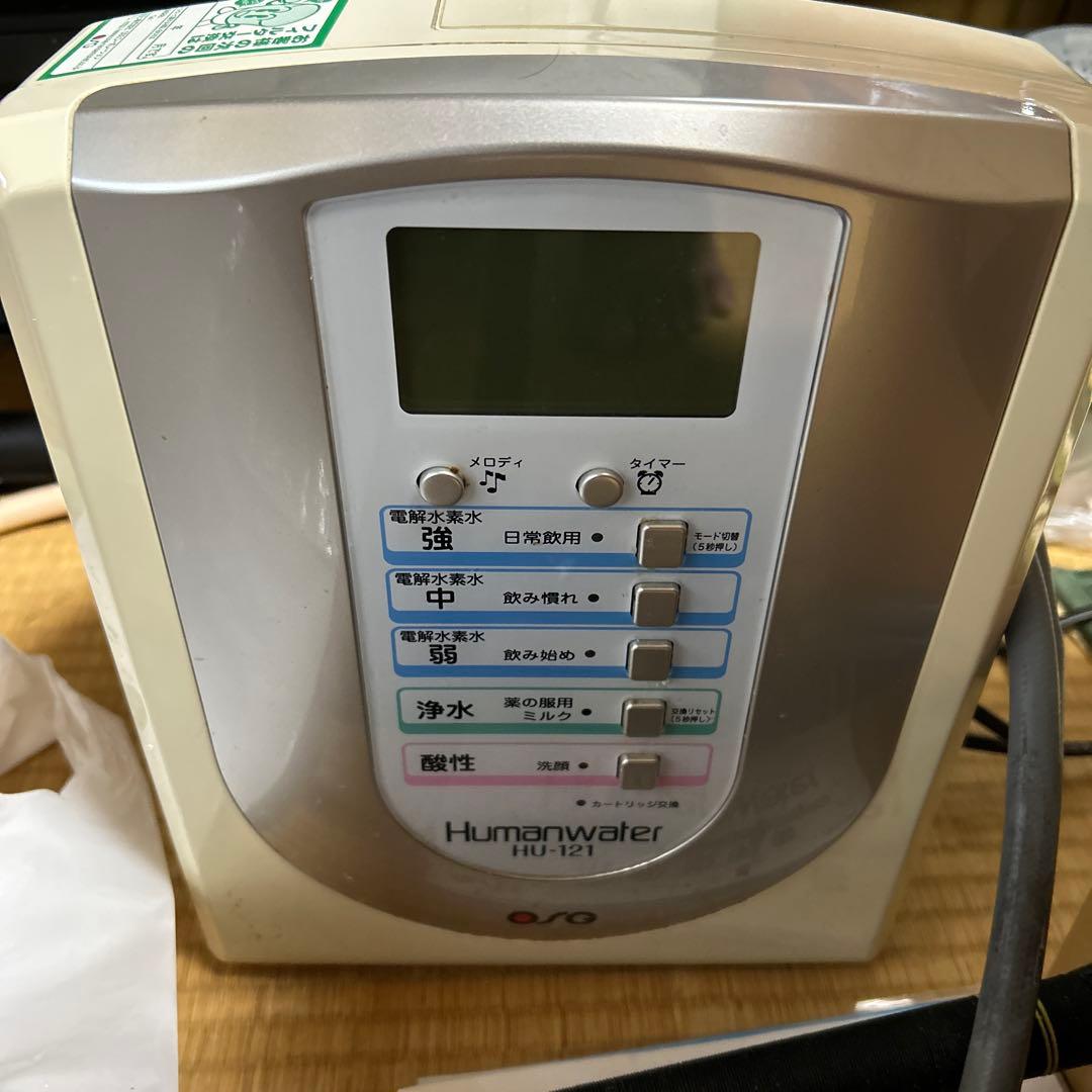 ひゅーマンウォーター　アルカリ整水器