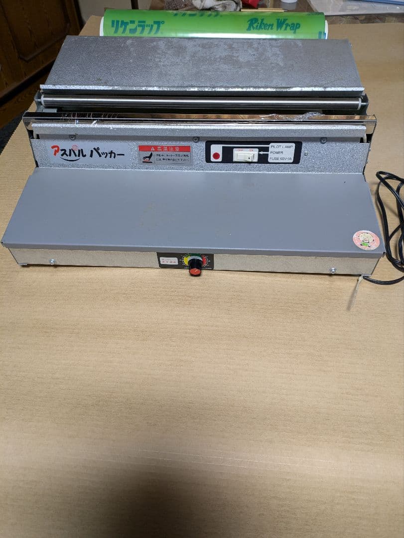 食品包装機パッカー