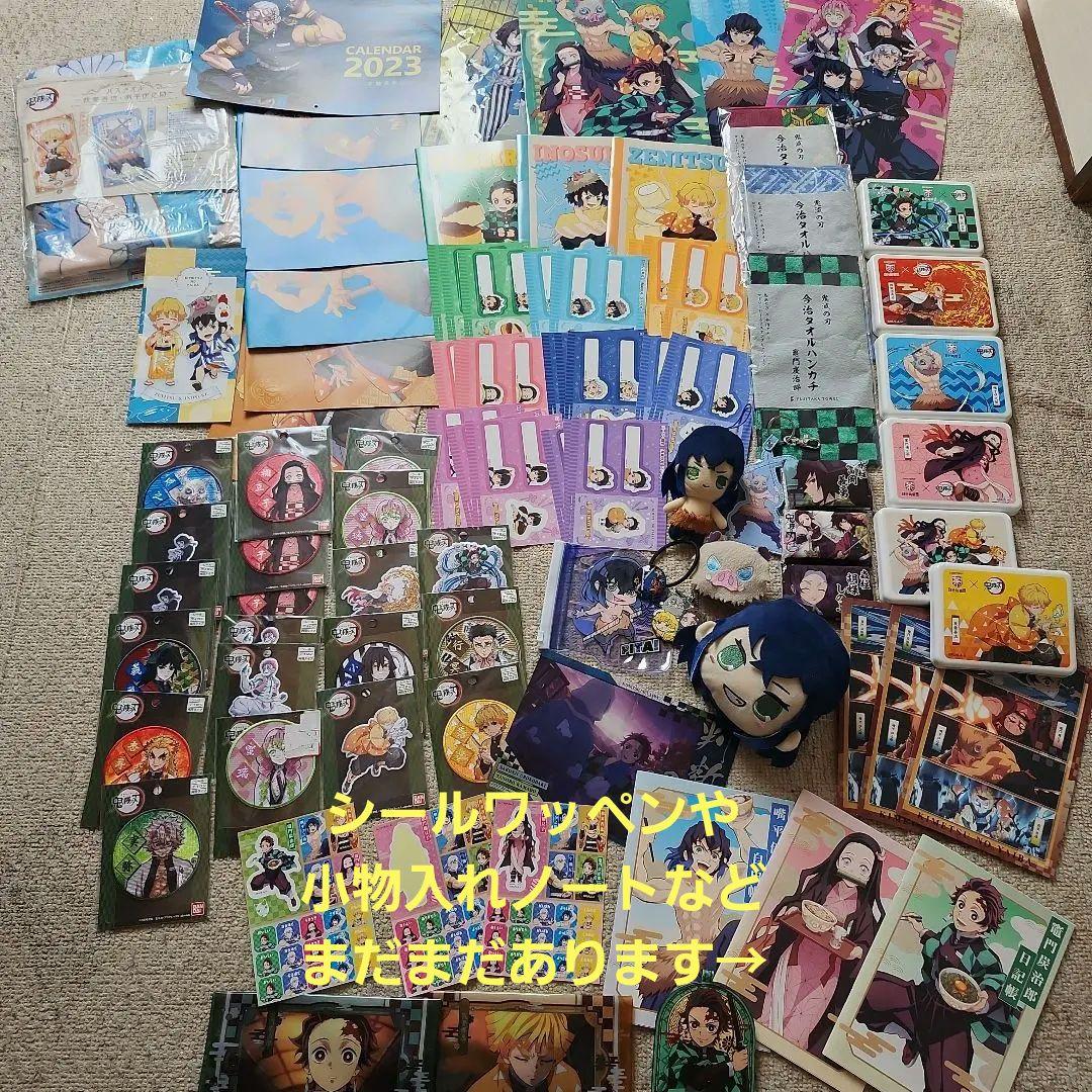 鬼滅の刃大量セット - メルカリ